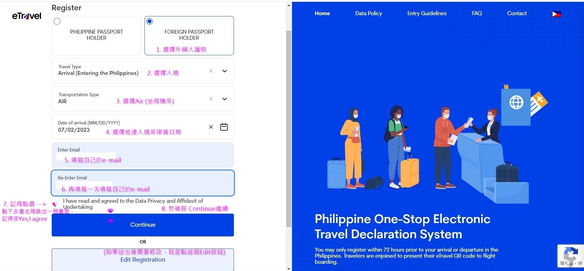 【宿霧行前準備】*菲律賓eTravel申請與填寫*，菲律賓入境必備，最新線上填寫教學~
