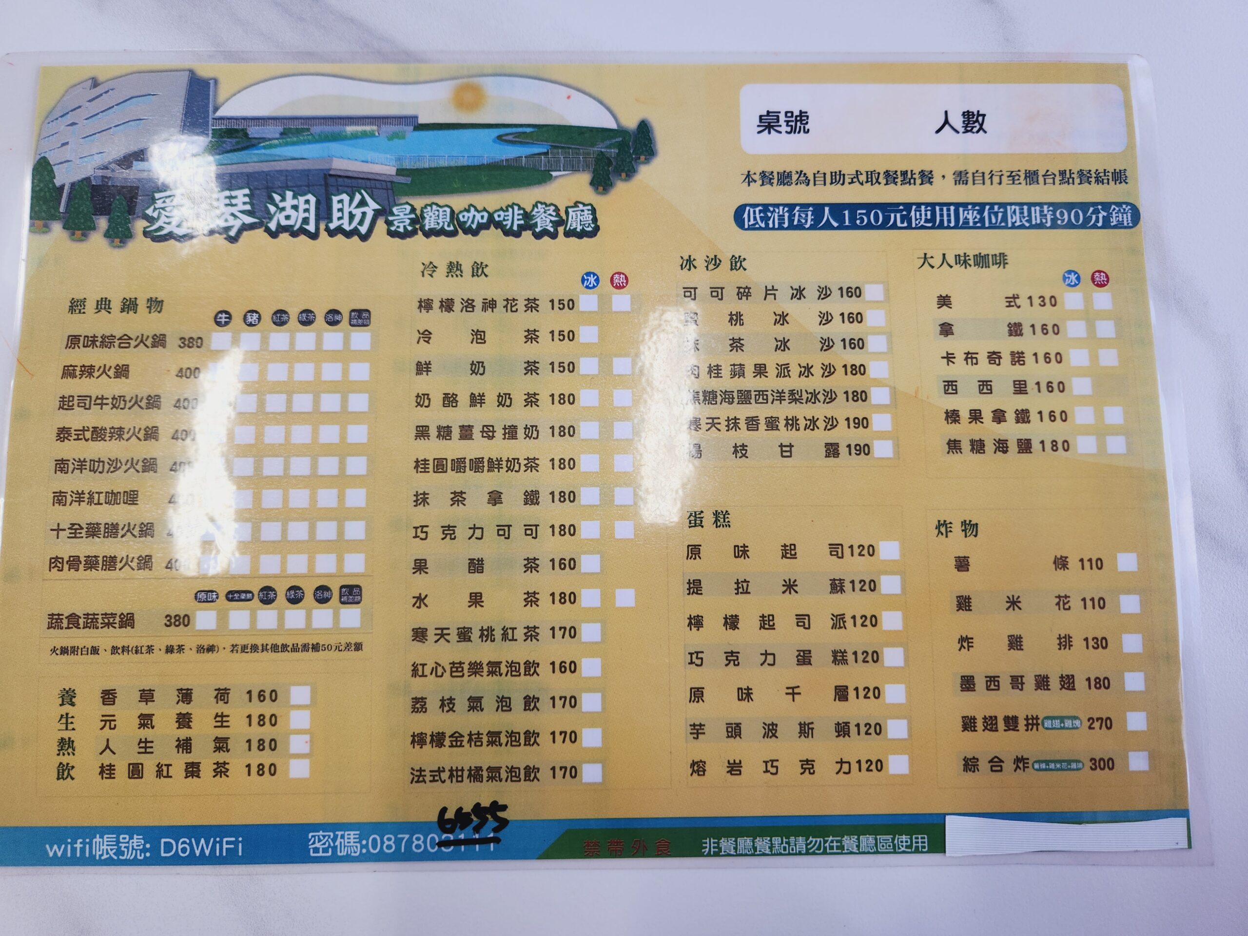 【屏東美食餐廳】*愛琴湖畔景觀餐廳*愛情海岸新品牌，坐擁潮州鐵道園區美麗景觀!