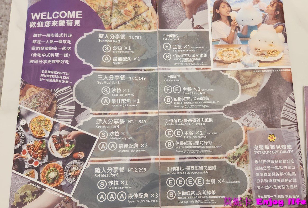 【台南美食餐廳】*雛菊見DAISY HOUSE-台南國賓店*，2023年8月新開幕東區網美餐廳，結合現代與南洋風超漂亮餐廳，餐點多樣好吃，還有多人分享餐適合聚餐!!!