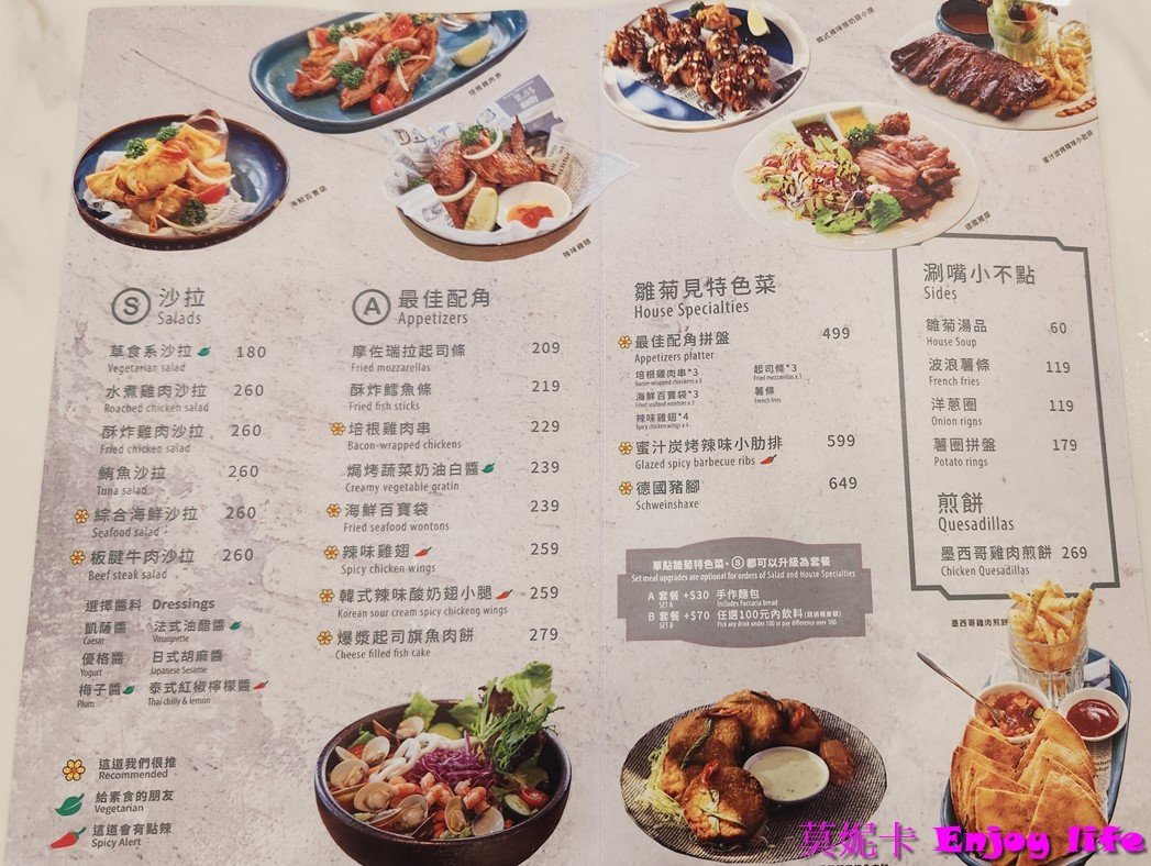 【台南美食餐廳】*雛菊見DAISY HOUSE-台南國賓店*，2023年8月新開幕東區網美餐廳，結合現代與南洋風超漂亮餐廳，餐點多樣好吃，還有多人分享餐適合聚餐!!!