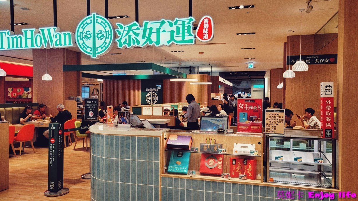 【台南美食餐廳】*添好運台南新天地店*，米其林一星港式餐廳，值得來品嘗的米其林港點!