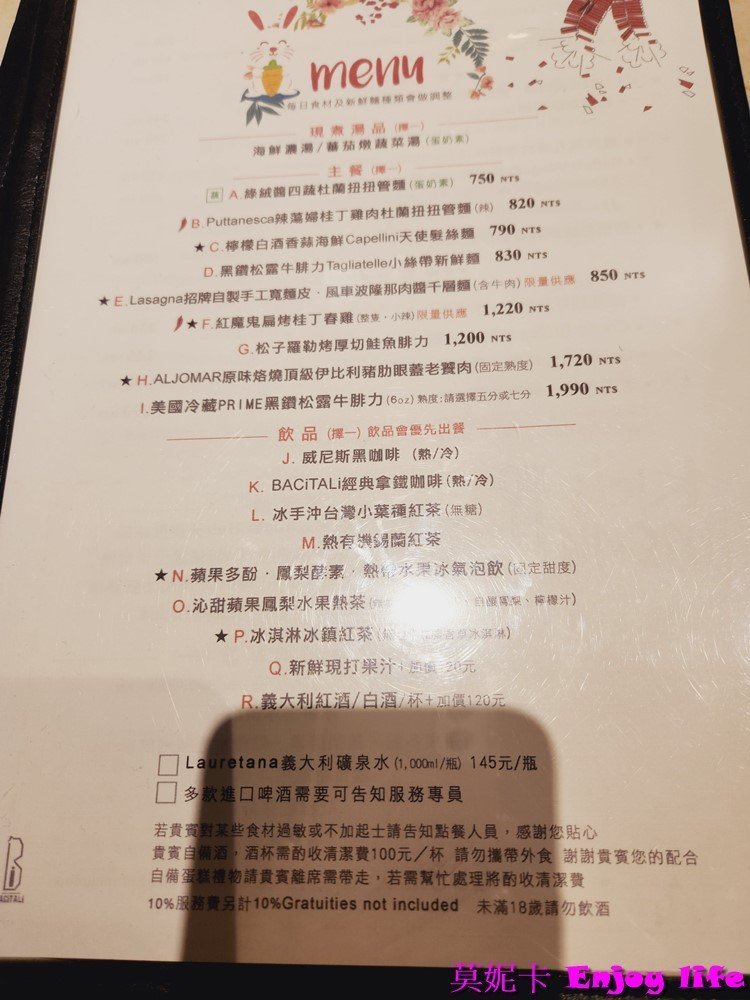 【台中美食餐廳】*Bacitali小義大利景觀餐廳*好拍及舒適的歐風建築和花園,餐點更是令人驚艷! 5 【台中美食餐廳】*Bacitali小義大利景觀餐廳*好拍及舒適的歐風建築和花園,餐點更是令人驚艷!