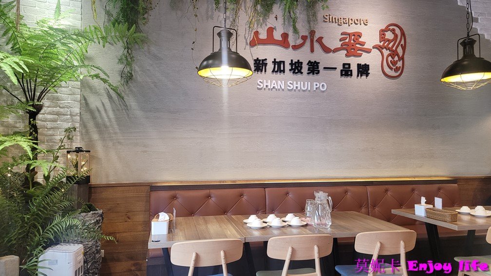 【高雄美食餐廳】*山水婆餐廳*在高雄SKM Park Outlets裡的新加坡南洋料理! 3 【高雄美食餐廳】*山水婆餐廳*在高雄SKM Park Outlets裡的新加坡南洋料理!