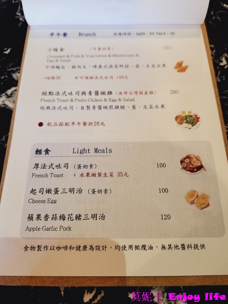 【台南美食餐廳】*台南賦予咖啡早午餐*，咖啡好喝，成大附近的手作早午餐!