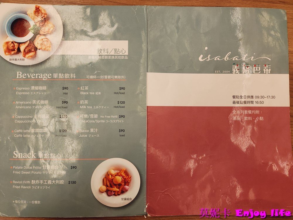 【台南美食餐廳】*ISABATI 義薩芭蒂義大利餐廳*在奇美博物館內的義式餐廳，看完展覽，可在博物館內享用義式餐點!