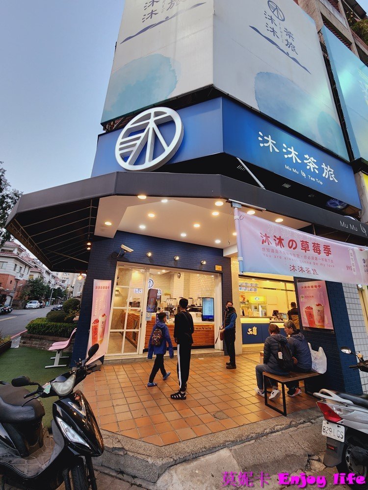 【台中美食飲料】*沐沐茶旅*發現好喝的新飲料店! 1 【台中美食飲料】*沐沐茶旅*發現好喝的新飲料店!