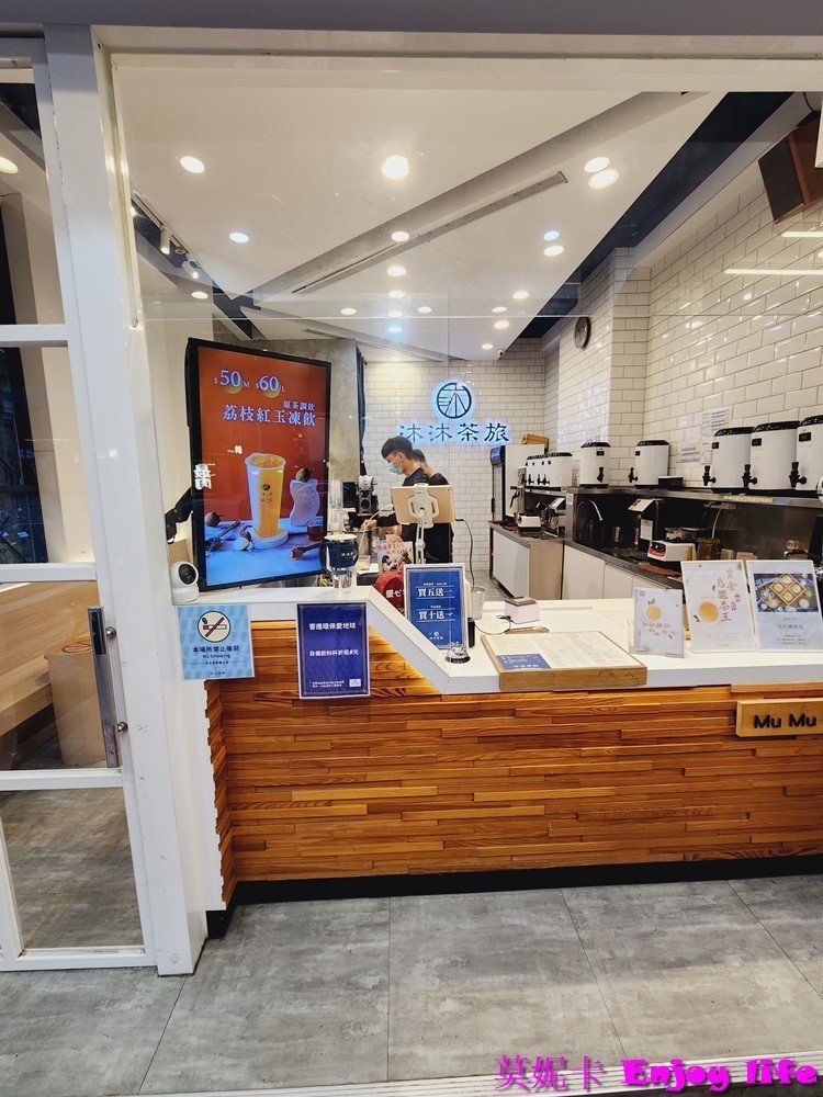 【台中美食飲料】*沐沐茶旅*發現好喝的新飲料店! 2 【台中美食飲料】*沐沐茶旅*發現好喝的新飲料店!
