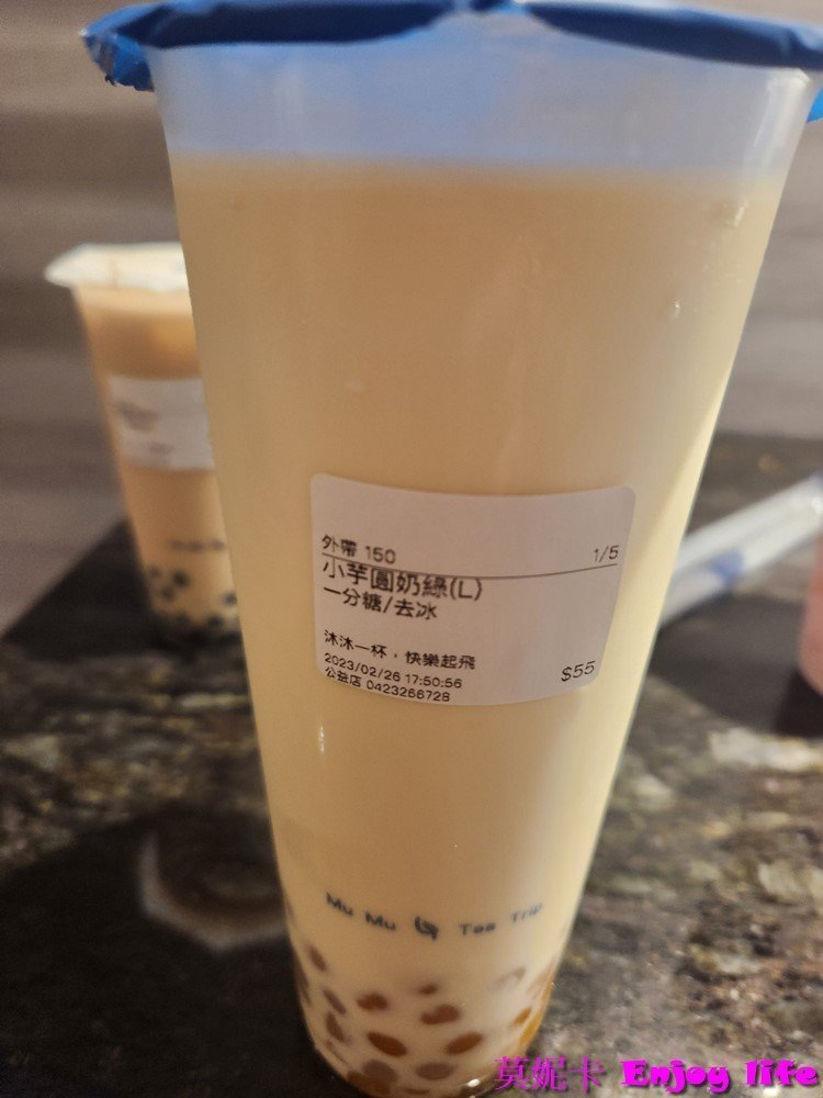 【台中美食飲料】*沐沐茶旅*發現好喝的新飲料店! 6 【台中美食飲料】*沐沐茶旅*發現好喝的新飲料店!