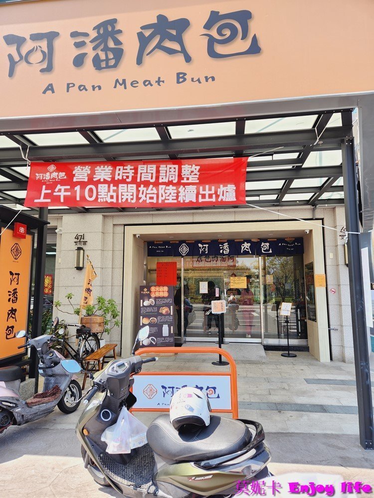 【嘉義美食伴手禮】*阿潘肉包*肉包好吃,咖哩餃更好吃,有名的人氣伴手禮店! 1 【嘉義美食伴手禮】*阿潘肉包*肉包好吃,咖哩餃更好吃,有名的人氣伴手禮店!