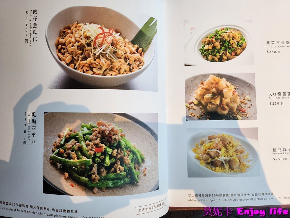 【台中美食餐廳】*与粵樓*頂級粵菜餐廳,必點招牌烤鴨! 5 【台中美食餐廳】*与粵樓*頂級粵菜餐廳,必點招牌烤鴨!