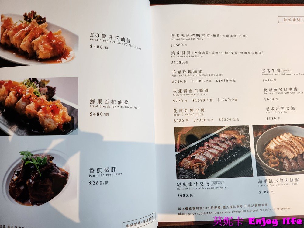 【台中美食餐廳】*与粵樓*頂級粵菜餐廳,必點招牌烤鴨! 6 【台中美食餐廳】*与粵樓*頂級粵菜餐廳,必點招牌烤鴨!