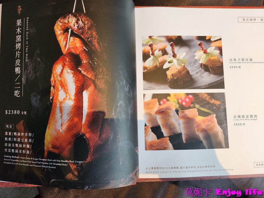【台中美食餐廳】*与粵樓*頂級粵菜餐廳,必點招牌烤鴨! 7 【台中美食餐廳】*与粵樓*頂級粵菜餐廳,必點招牌烤鴨!