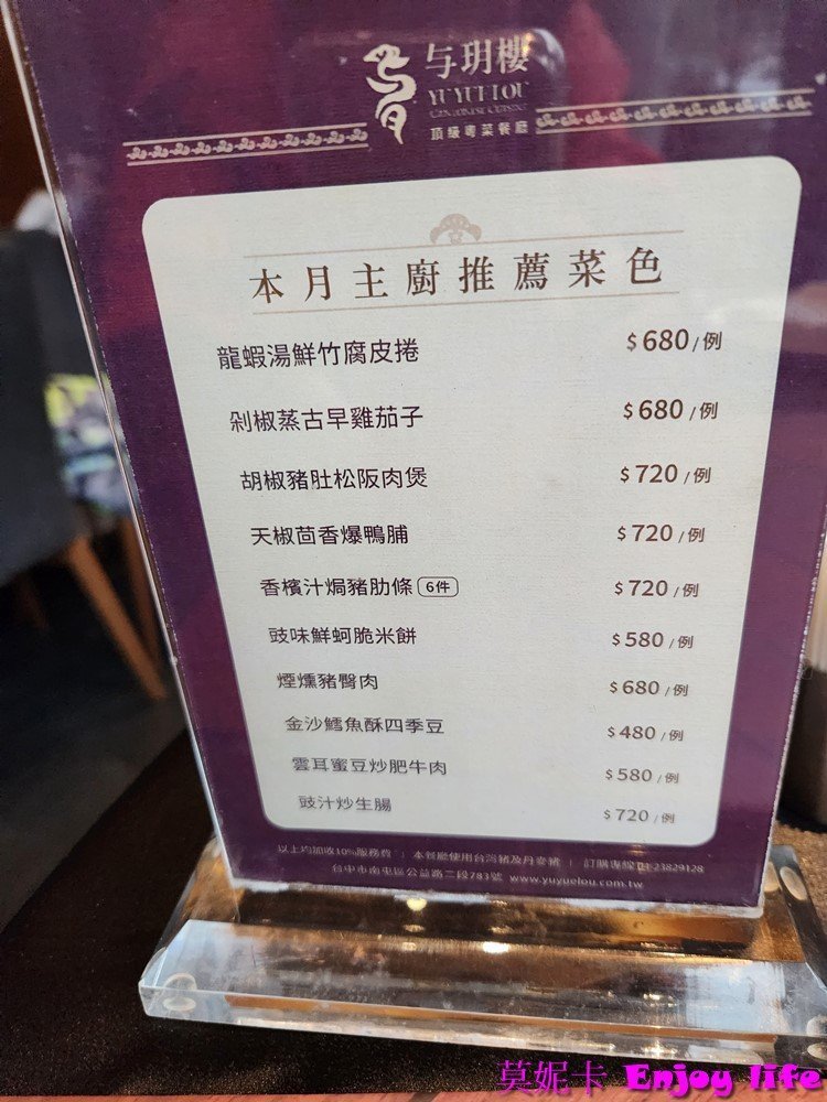 【台中美食餐廳】*与粵樓*頂級粵菜餐廳,必點招牌烤鴨! 4 【台中美食餐廳】*与粵樓*頂級粵菜餐廳,必點招牌烤鴨!