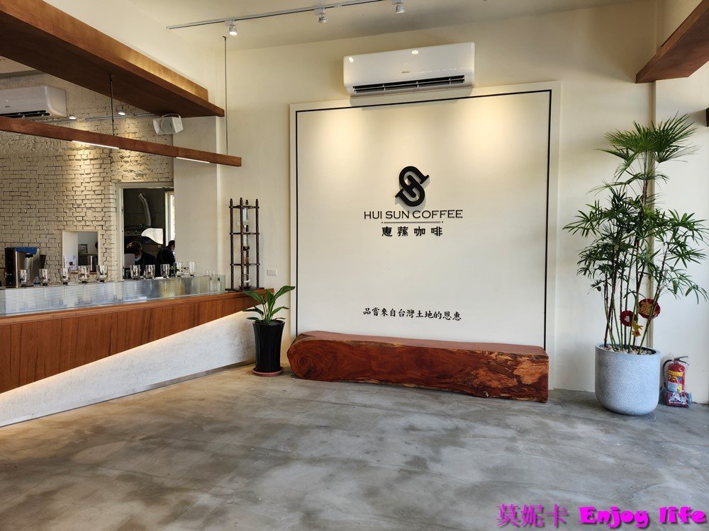 【南投美食餐廳】*埔里惠蓀咖啡品牌館*,國道六號附近,咖啡好喝! 2 【南投美食餐廳】*埔里惠蓀咖啡品牌館*,國道六號附近,咖啡好喝!