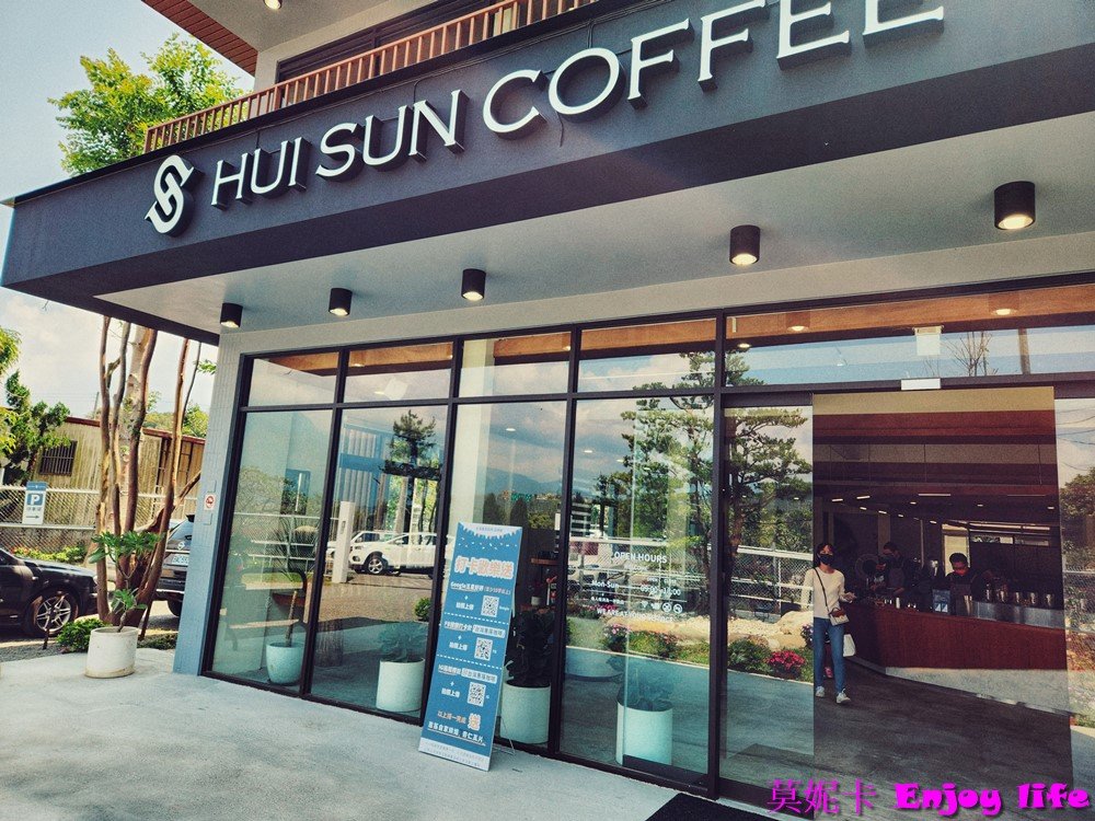 【南投美食餐廳】*埔里惠蓀咖啡品牌館*,國道六號附近,咖啡好喝! 1 【南投美食餐廳】*埔里惠蓀咖啡品牌館*,國道六號附近,咖啡好喝!