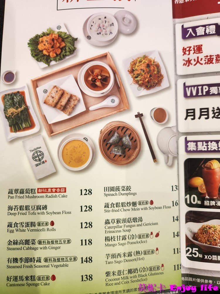 【台南美食餐廳】*添好運台南新天地店*，米其林一星港式餐廳，值得來品嘗的米其林港點!