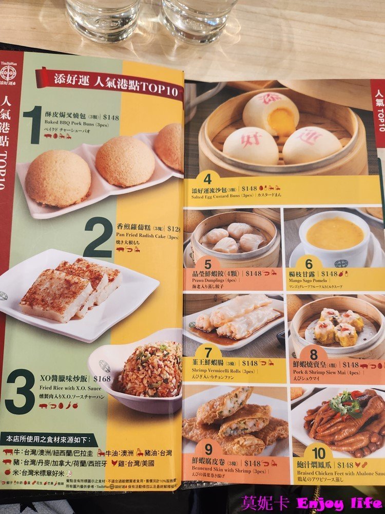 【台南美食餐廳】*添好運台南新天地店*，米其林一星港式餐廳，值得來品嘗的米其林港點!