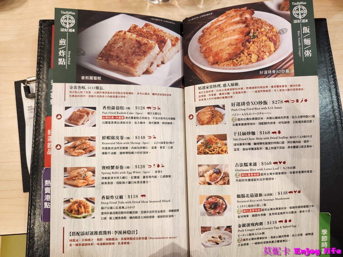 【台南美食餐廳】*添好運台南新天地店*，米其林一星港式餐廳，值得來品嘗的米其林港點!