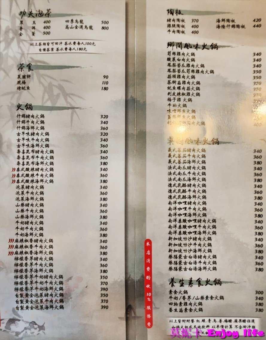 【台南美食餐廳】*悠然居生活茶坊*台南北區包廂式餐廳，CP值高的餐廳!