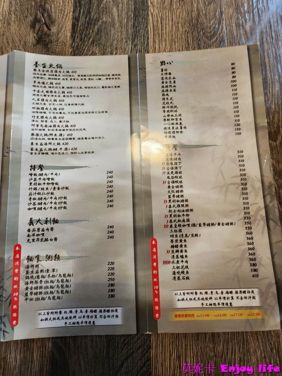 【台南美食餐廳】*悠然居生活茶坊*台南北區包廂式餐廳，CP值高的餐廳!