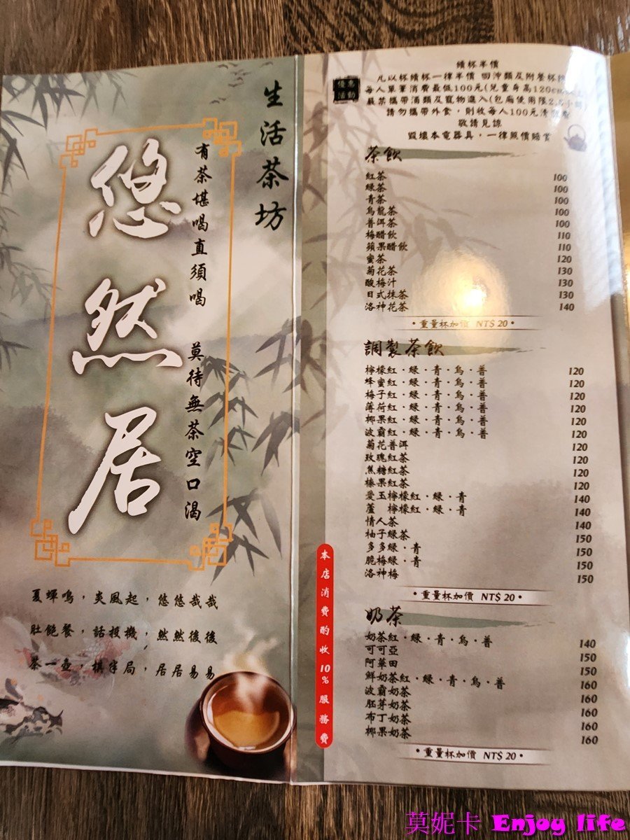 【台南美食餐廳】*悠然居生活茶坊*台南北區包廂式餐廳，CP值高的餐廳!