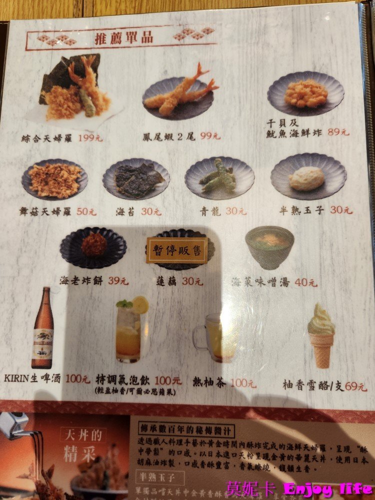 【台南美食餐廳】*金子半之助南紡店*,日本第一天丼,來自日本江戶時代的天丼料理,新推出咖哩豬排雙饗丼,可同時吃到炸蝦天婦羅跟咖哩豬排!!! {南紡店已在2023/1225歇業,可去台南三井店} 6 【台南美食餐廳】*金子半之助南紡店*,日本第一天丼,來自日本江戶時代的天丼料理,新推出咖哩豬排雙饗丼,可同時吃到炸蝦天婦羅跟咖哩豬排!!! {南紡店已在2023/1225歇業,可去台南三井店}