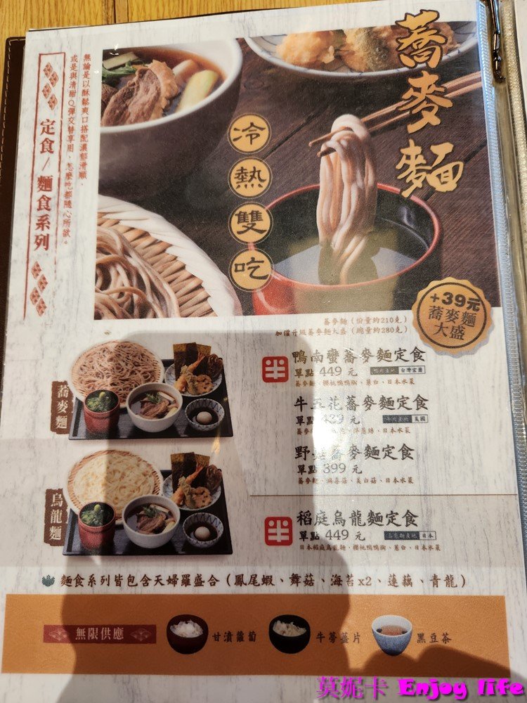【台南美食餐廳】*金子半之助南紡店*,日本第一天丼,來自日本江戶時代的天丼料理,新推出咖哩豬排雙饗丼,可同時吃到炸蝦天婦羅跟咖哩豬排!!! {南紡店已在2023/1225歇業,可去台南三井店} 10 【台南美食餐廳】*金子半之助南紡店*,日本第一天丼,來自日本江戶時代的天丼料理,新推出咖哩豬排雙饗丼,可同時吃到炸蝦天婦羅跟咖哩豬排!!! {南紡店已在2023/1225歇業,可去台南三井店}