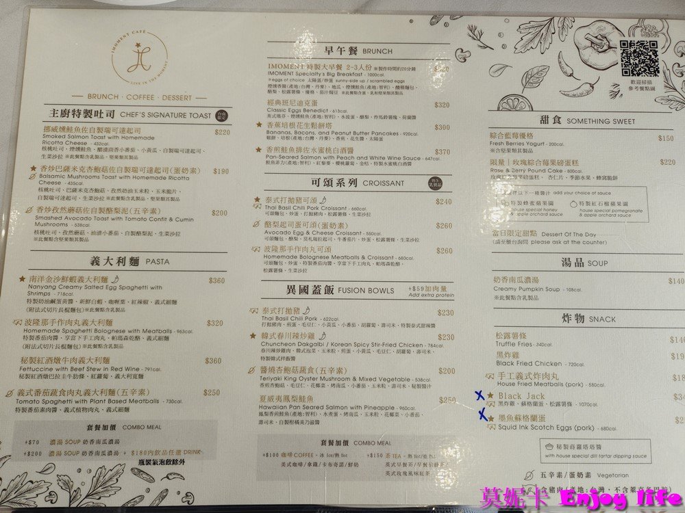 【台南美食餐廳】*IMOMENT CAFÉ 享當下台南旗艦店*安平區新網美餐廳，超美花系早午餐廳，有好吃的黑炸雞跟漂亮又好喝的熊熊珍Q拿鐵!!!