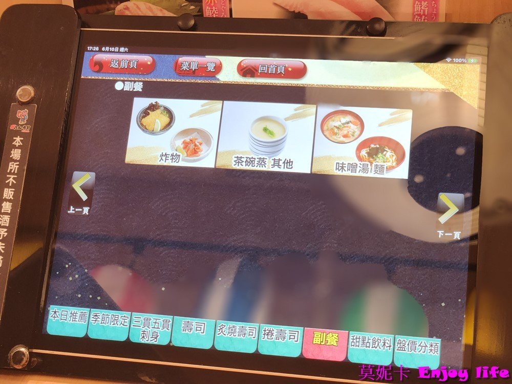 【台南美食餐廳】*合點壽司台南三井店* 來自日本新鮮好吃的迴轉壽司，壽司種類多樣，生魚片超新鮮好吃!