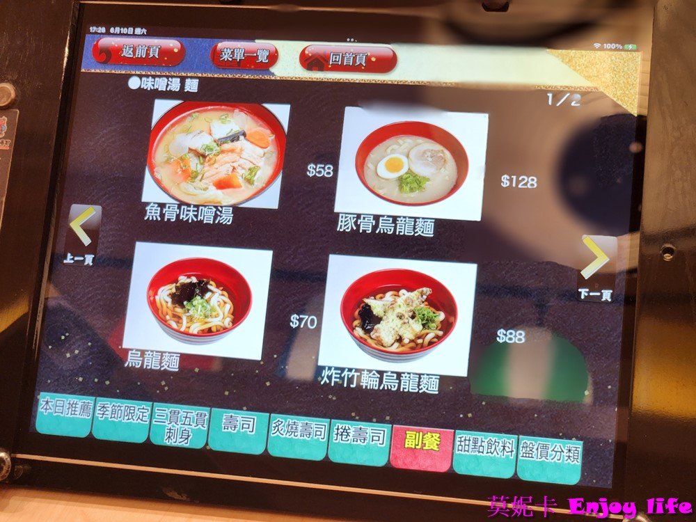 【台南美食餐廳】*合點壽司台南三井店* 來自日本新鮮好吃的迴轉壽司，壽司種類多樣，生魚片超新鮮好吃!