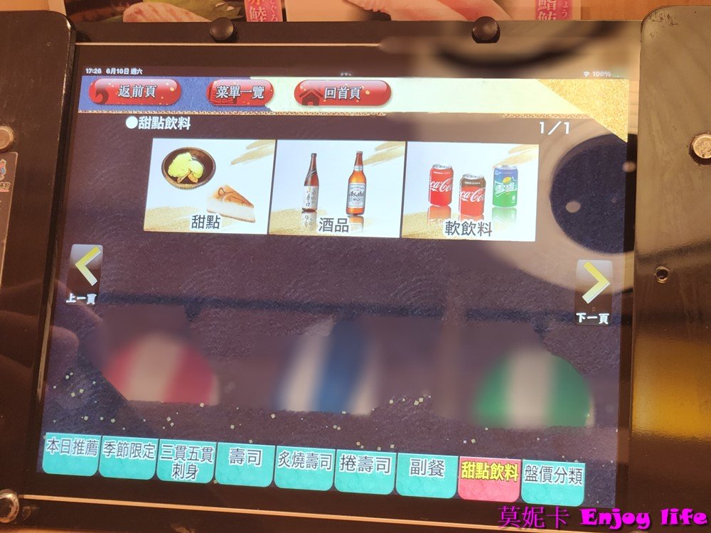 【台南美食餐廳】*合點壽司台南三井店* 來自日本新鮮好吃的迴轉壽司，壽司種類多樣，生魚片超新鮮好吃!