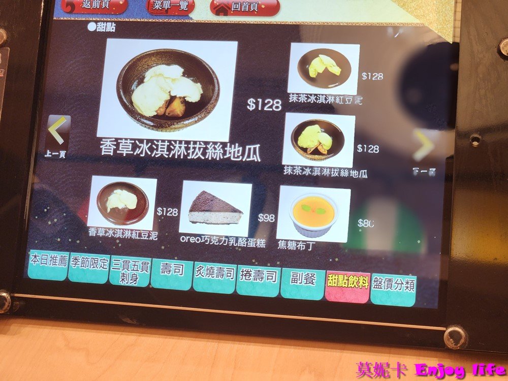 【台南美食餐廳】*合點壽司台南三井店* 來自日本新鮮好吃的迴轉壽司，壽司種類多樣，生魚片超新鮮好吃!