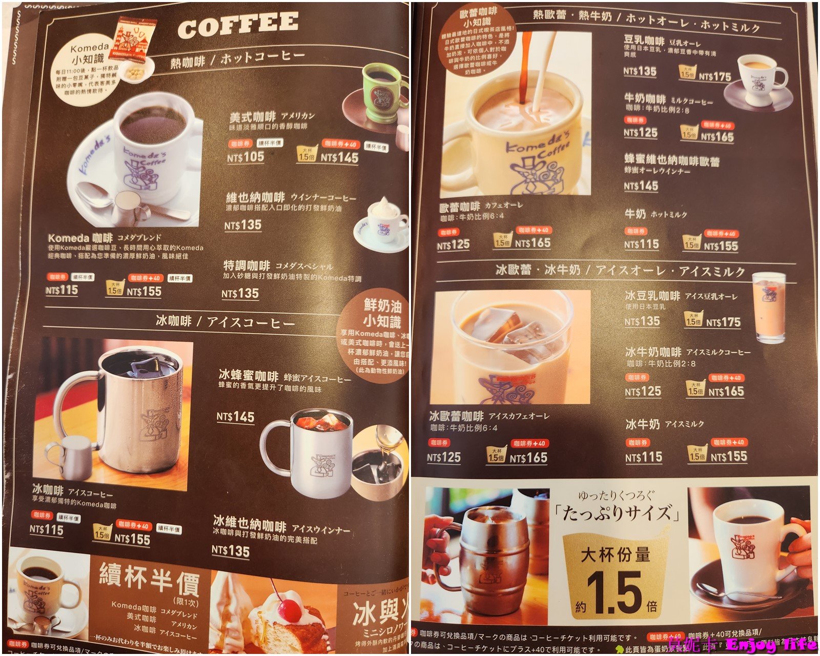 【台中美食餐廳】客美多(Komeda's Coffee)來自日本的早午餐咖啡廳,早餐點飲料就送超好吃烤吐司! 4 【台中美食餐廳】客美多(Komeda's Coffee)來自日本的早午餐咖啡廳,早餐點飲料就送超好吃烤吐司!