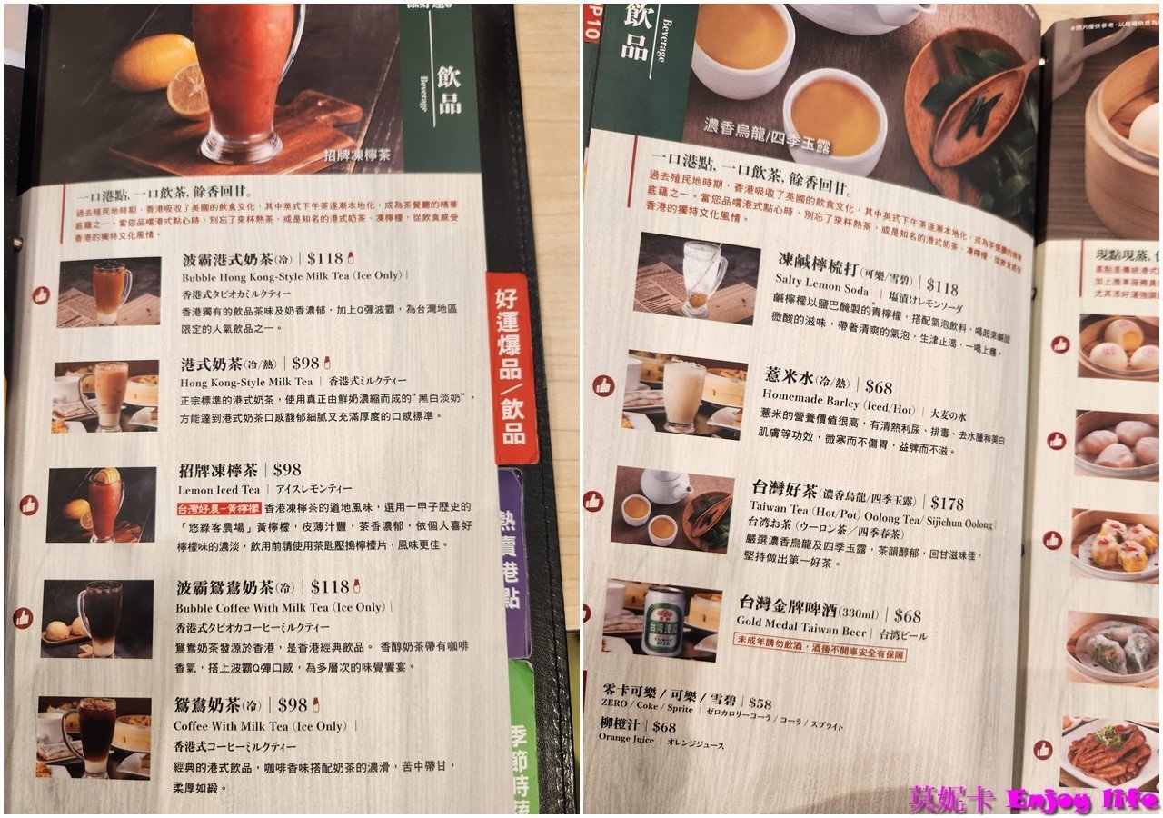 【台南美食餐廳】*添好運台南新天地店*，米其林一星港式餐廳，值得來品嘗的米其林港點!