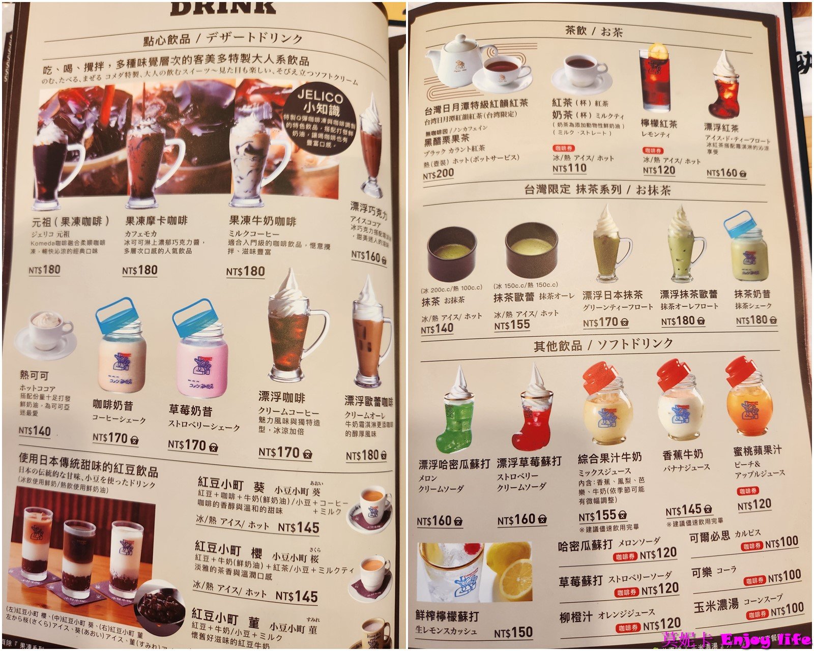 【台中美食餐廳】客美多(Komeda's Coffee)來自日本的早午餐咖啡廳,早餐點飲料就送超好吃烤吐司! 5 【台中美食餐廳】客美多(Komeda's Coffee)來自日本的早午餐咖啡廳,早餐點飲料就送超好吃烤吐司!