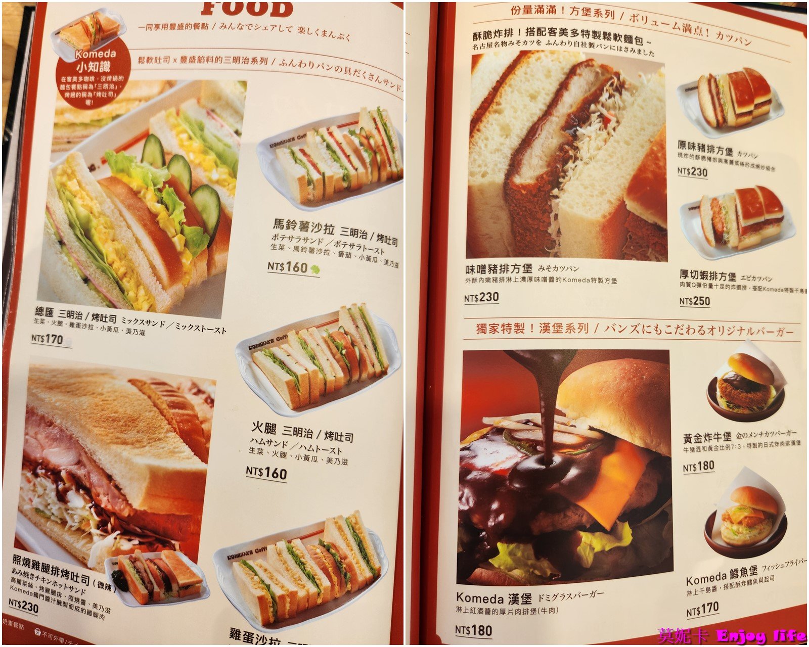 【台中美食餐廳】客美多(Komeda's Coffee)來自日本的早午餐咖啡廳,早餐點飲料就送超好吃烤吐司! 6 【台中美食餐廳】客美多(Komeda's Coffee)來自日本的早午餐咖啡廳,早餐點飲料就送超好吃烤吐司!