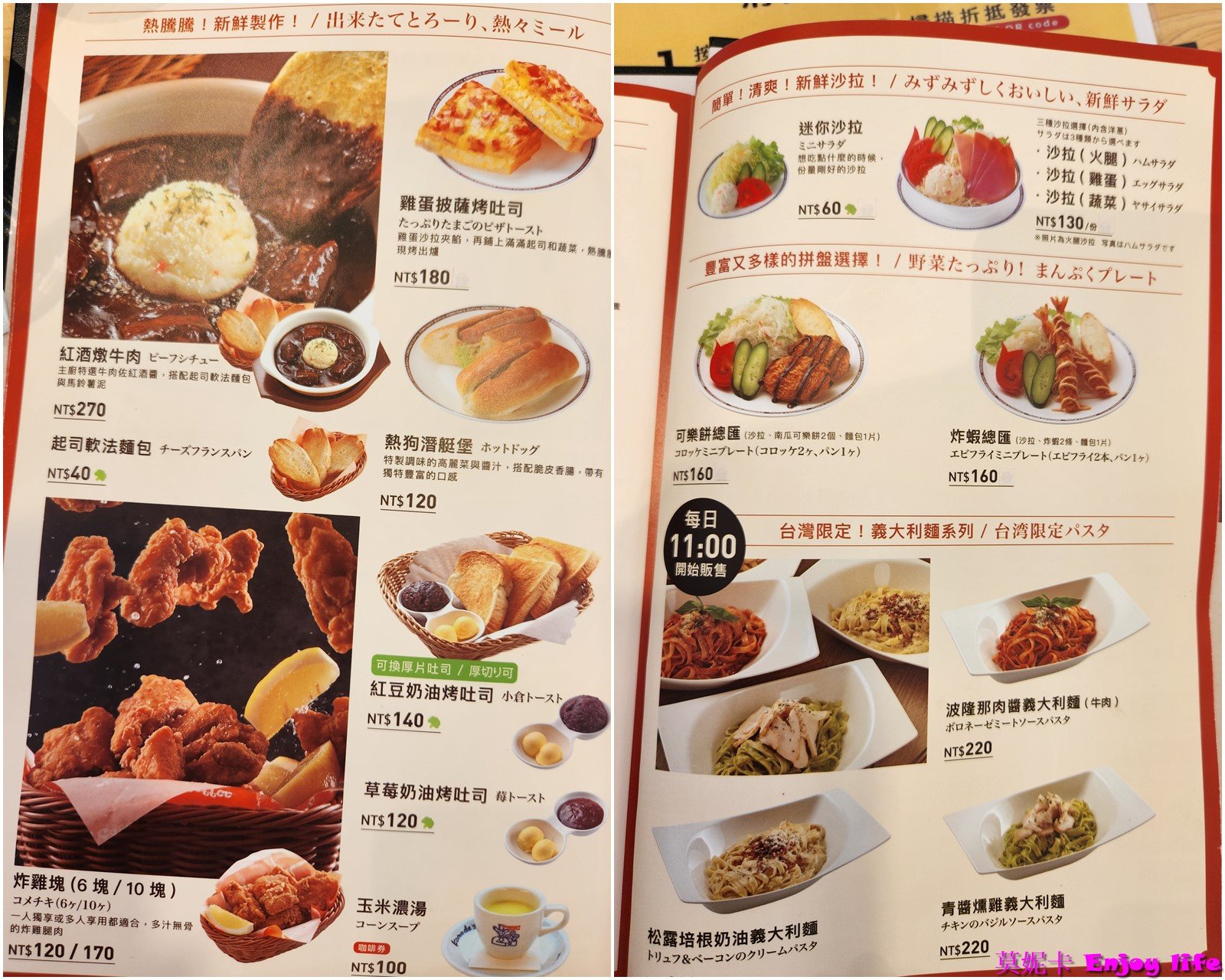 【台中美食餐廳】客美多(Komeda's Coffee)來自日本的早午餐咖啡廳,早餐點飲料就送超好吃烤吐司! 7 【台中美食餐廳】客美多(Komeda's Coffee)來自日本的早午餐咖啡廳,早餐點飲料就送超好吃烤吐司!