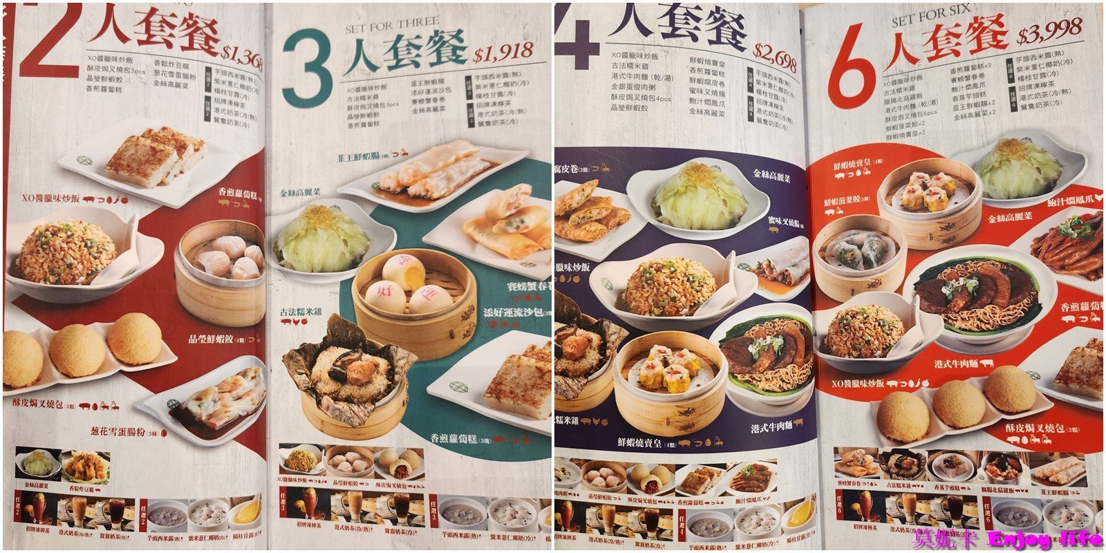 【台南美食餐廳】*添好運台南新天地店*，米其林一星港式餐廳，值得來品嘗的米其林港點!