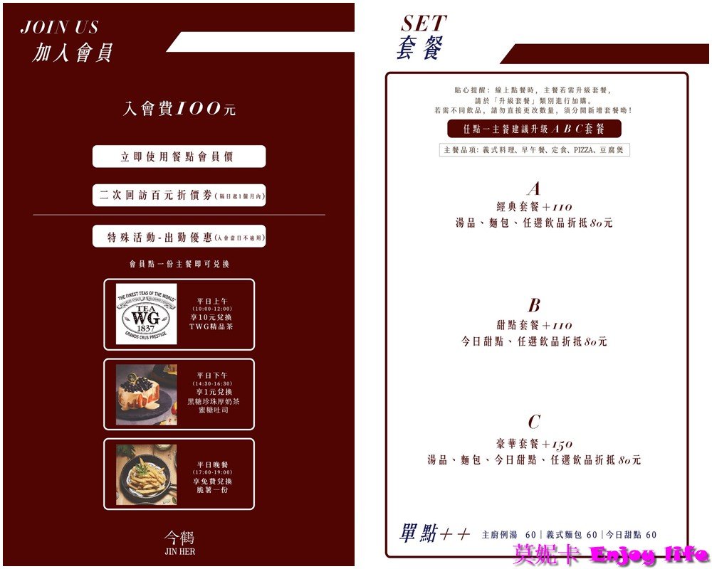 【台南美食餐廳】*JiNHER 今鶴義式餐酒館台南安平店*，2023年7月新開幕中西區歐式裝潢網美餐廳，早午餐推薦好吃的安格斯牛排，下午茶甜點必點令人驚豔的舒芙蕾，還有平日出勤優惠TWG茶只要10元!!!