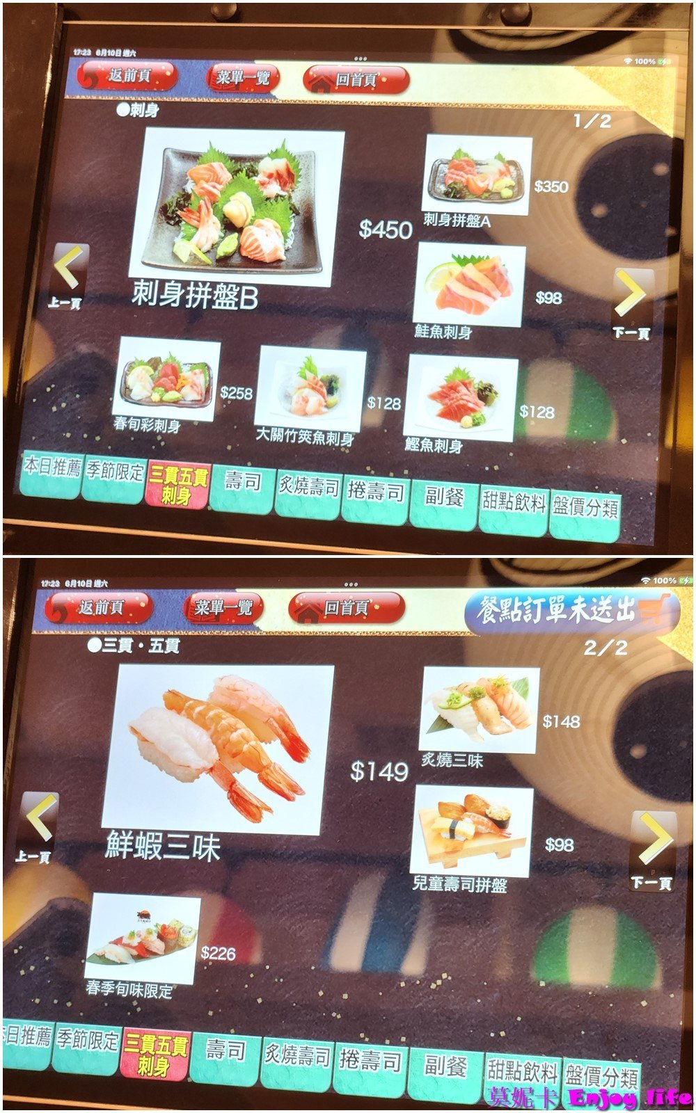 【台南美食餐廳】*合點壽司台南三井店* 來自日本新鮮好吃的迴轉壽司，壽司種類多樣，生魚片超新鮮好吃!
