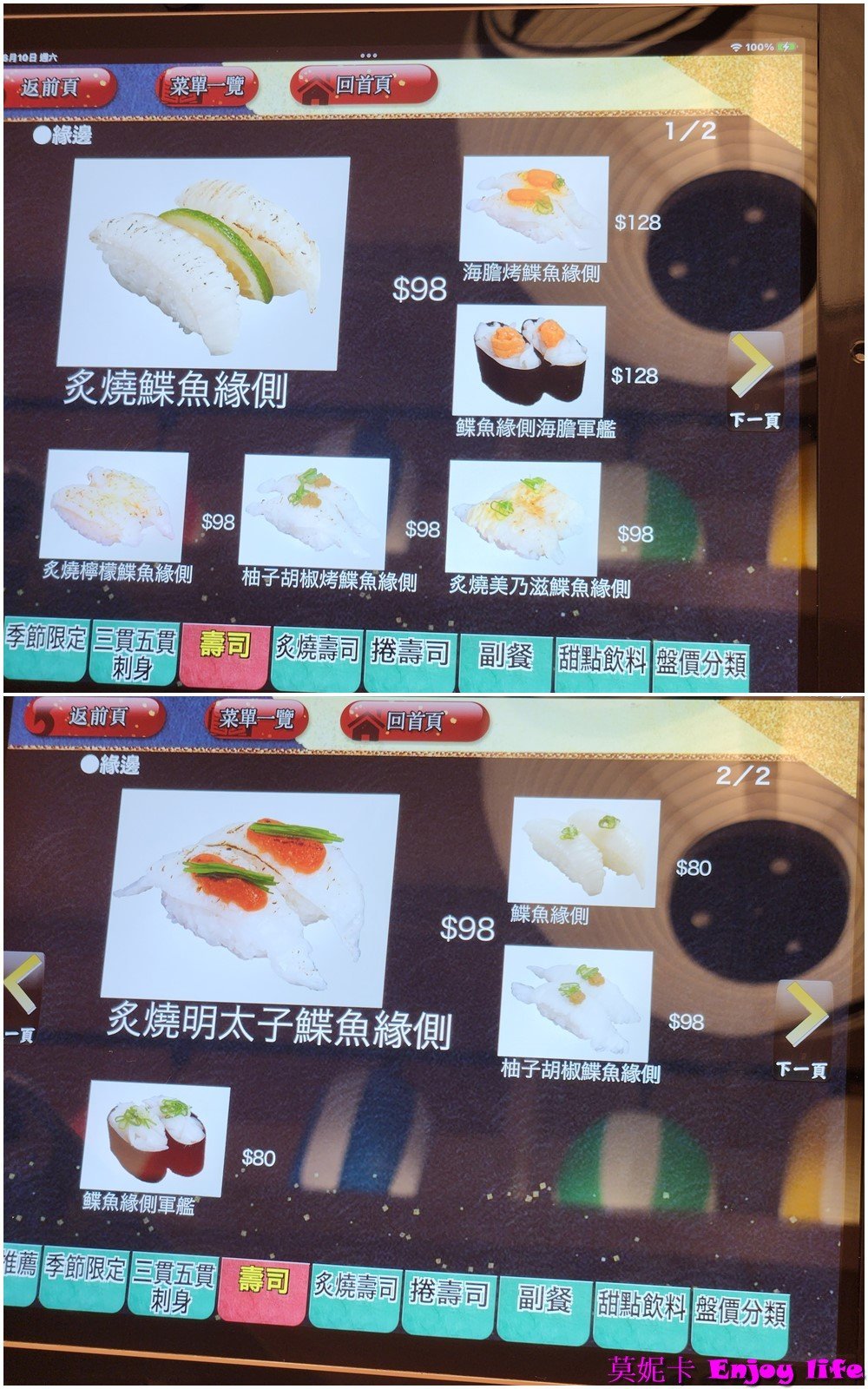 【台南美食餐廳】*合點壽司台南三井店* 來自日本新鮮好吃的迴轉壽司，壽司種類多樣，生魚片超新鮮好吃!