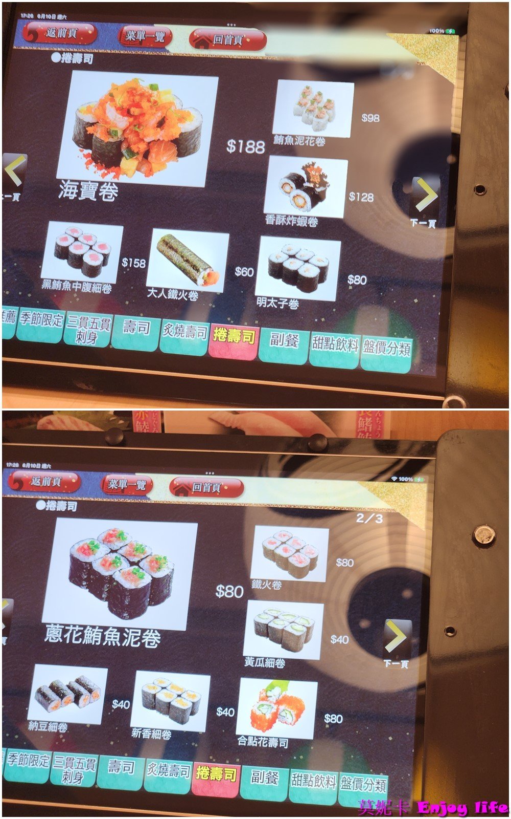 【台南美食餐廳】*合點壽司台南三井店* 來自日本新鮮好吃的迴轉壽司，壽司種類多樣，生魚片超新鮮好吃!