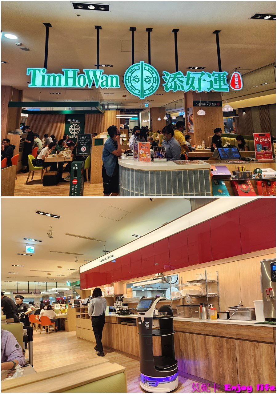 【台南美食餐廳】*添好運台南新天地店*，米其林一星港式餐廳，值得來品嘗的米其林港點!