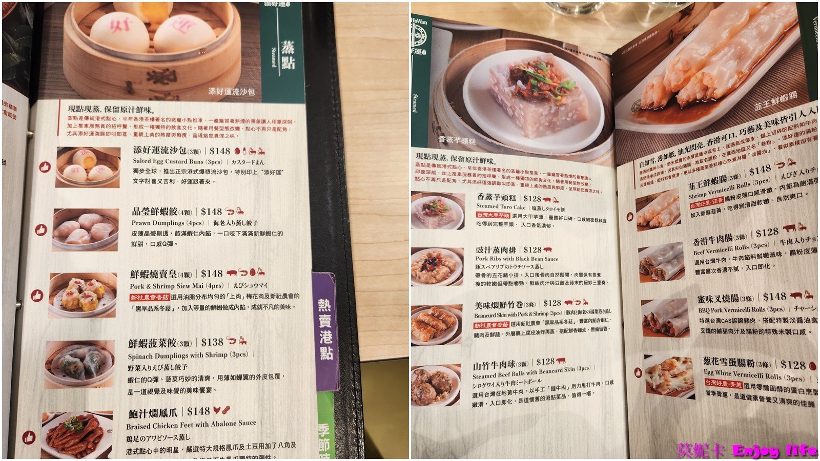 【台南美食餐廳】*添好運台南新天地店*，米其林一星港式餐廳，值得來品嘗的米其林港點!