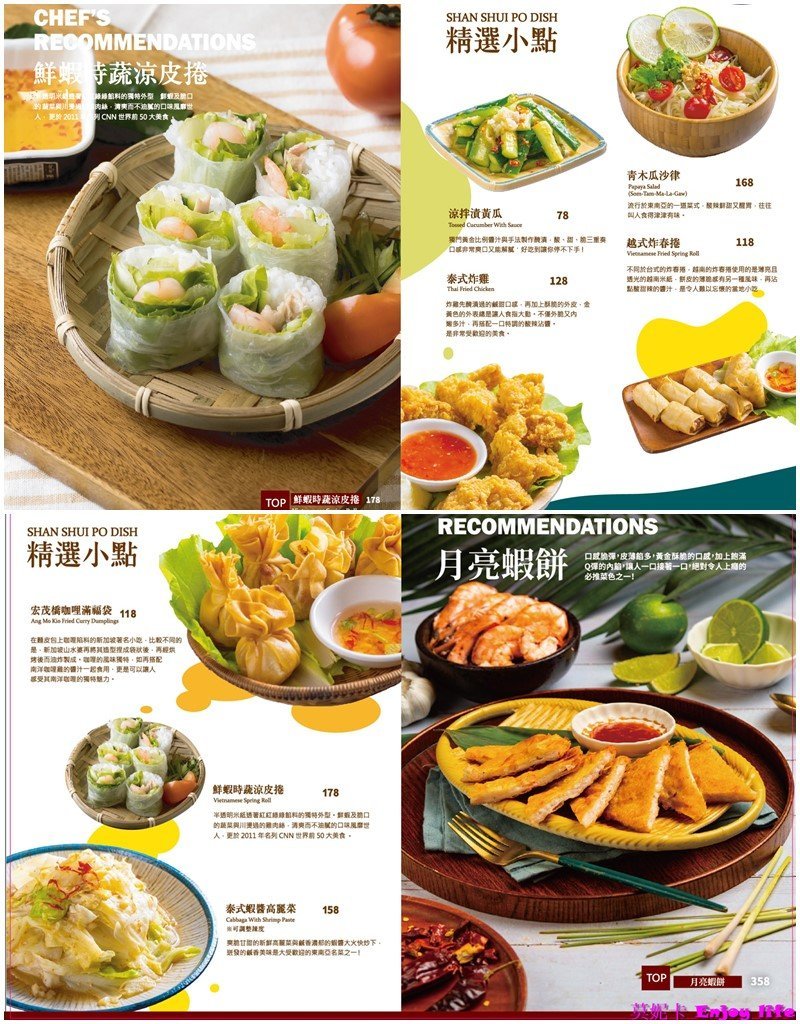 【高雄美食餐廳】*山水婆餐廳*在高雄SKM Park Outlets裡的新加坡南洋料理! 6 【高雄美食餐廳】*山水婆餐廳*在高雄SKM Park Outlets裡的新加坡南洋料理!