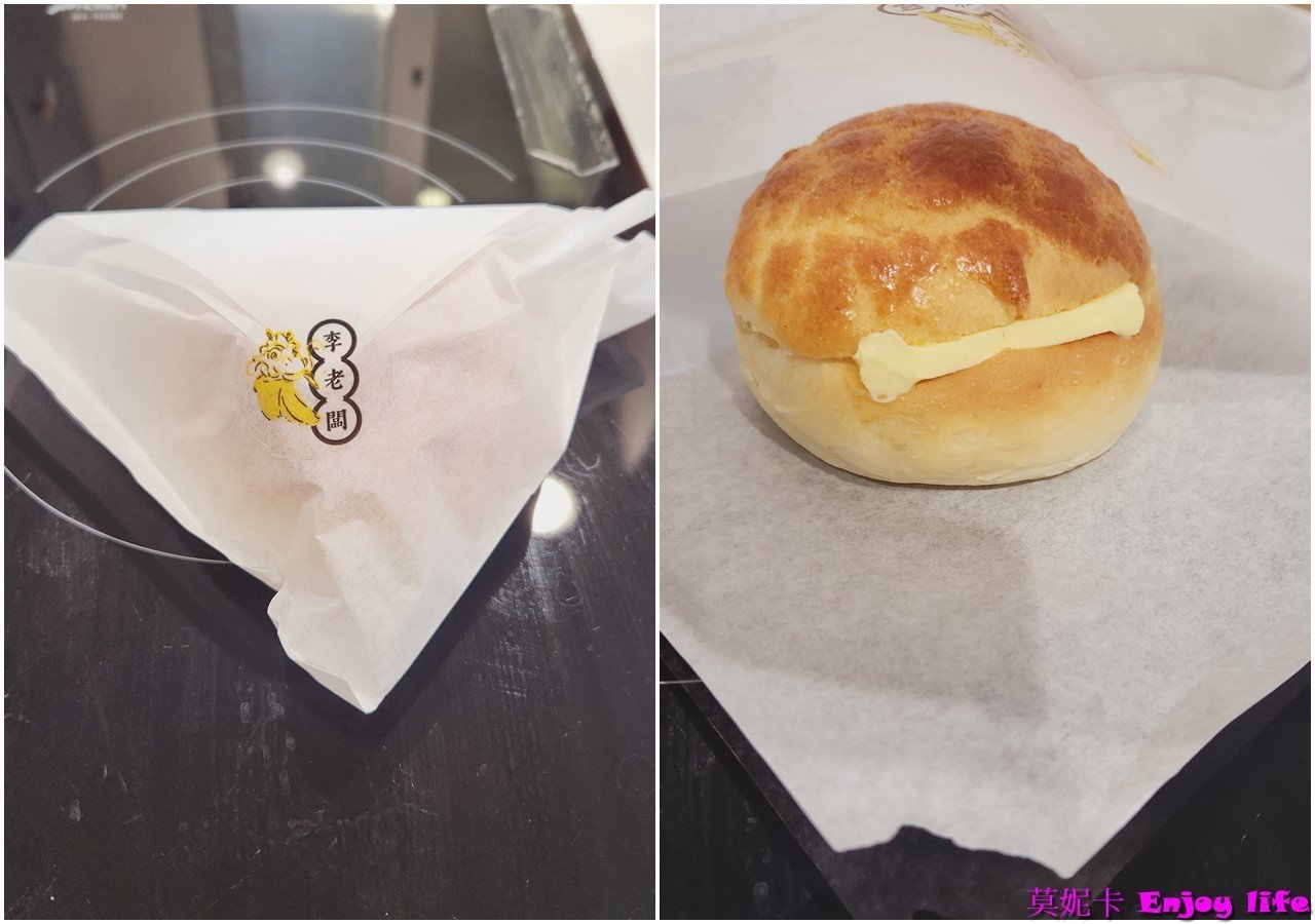 【台南美食小吃】*李老闆香港菠蘿包*，標榜新鮮出爐，化學無添加的麵包，下午茶來個鹹甜冰火波蘿油搭配港式凍奶茶，真的好美味!!!