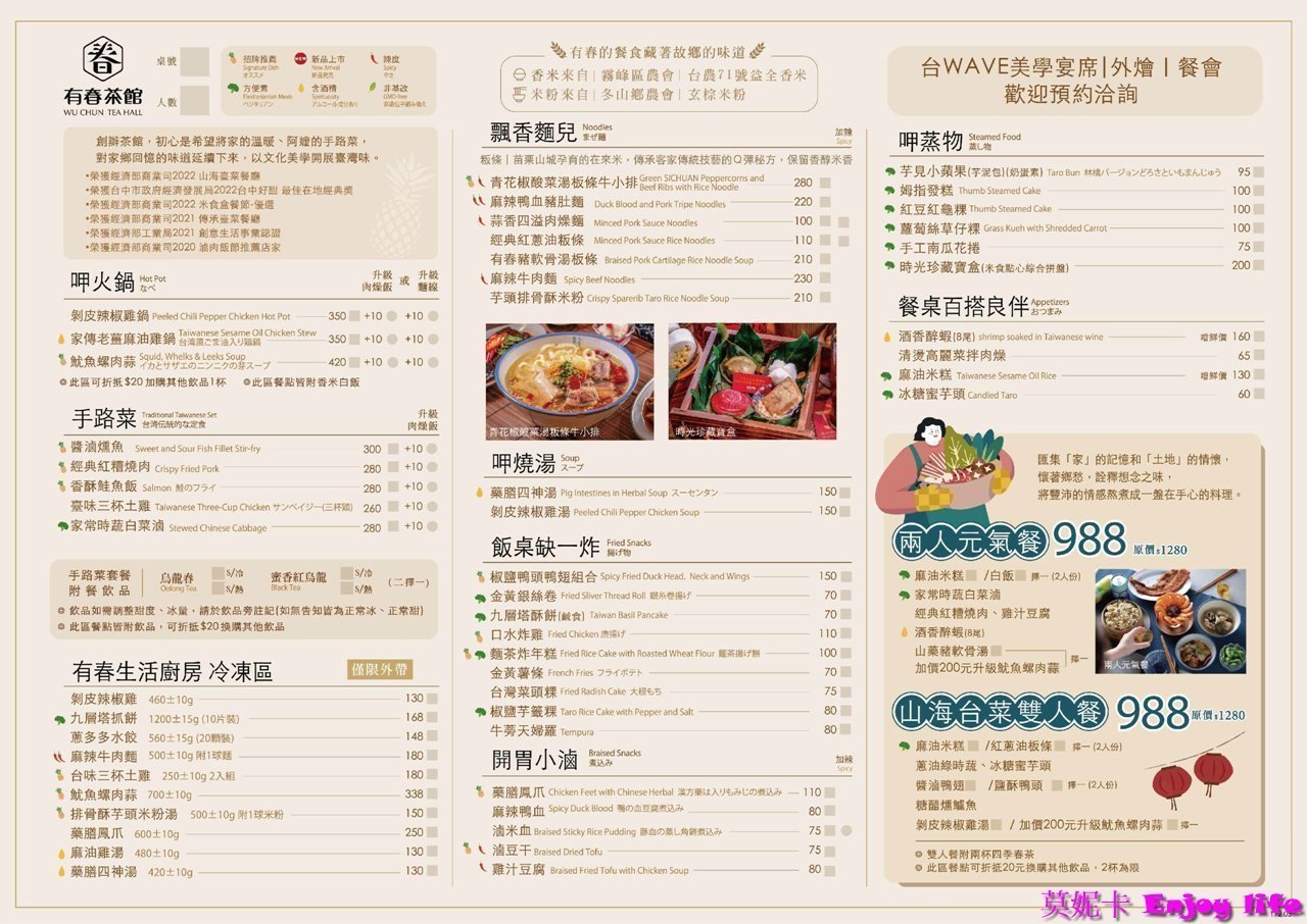 【台中美食餐廳】*有春茶館大墩店*,有人氣餐點青花椒牛小排粄條,更有令人驚豔超好喝的芋泥波波奶綠,CP值高的茶館。 6 【台中美食餐廳】*有春茶館大墩店*,有人氣餐點青花椒牛小排粄條,更有令人驚豔超好喝的芋泥波波奶綠,CP值高的茶館。