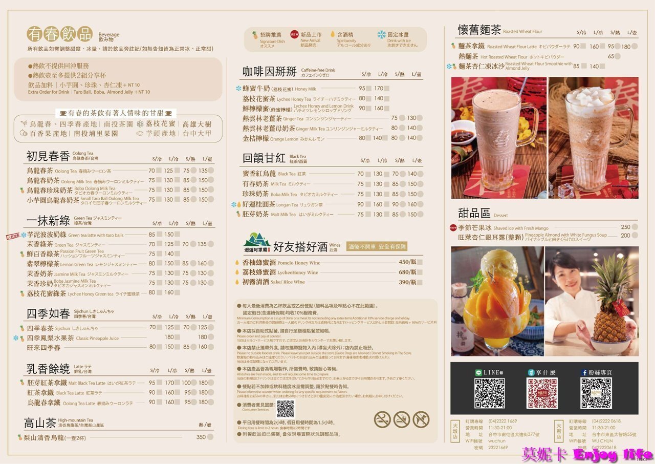 【台中美食餐廳】*有春茶館大墩店*,有人氣餐點青花椒牛小排粄條,更有令人驚豔超好喝的芋泥波波奶綠,CP值高的茶館。 7 【台中美食餐廳】*有春茶館大墩店*,有人氣餐點青花椒牛小排粄條,更有令人驚豔超好喝的芋泥波波奶綠,CP值高的茶館。