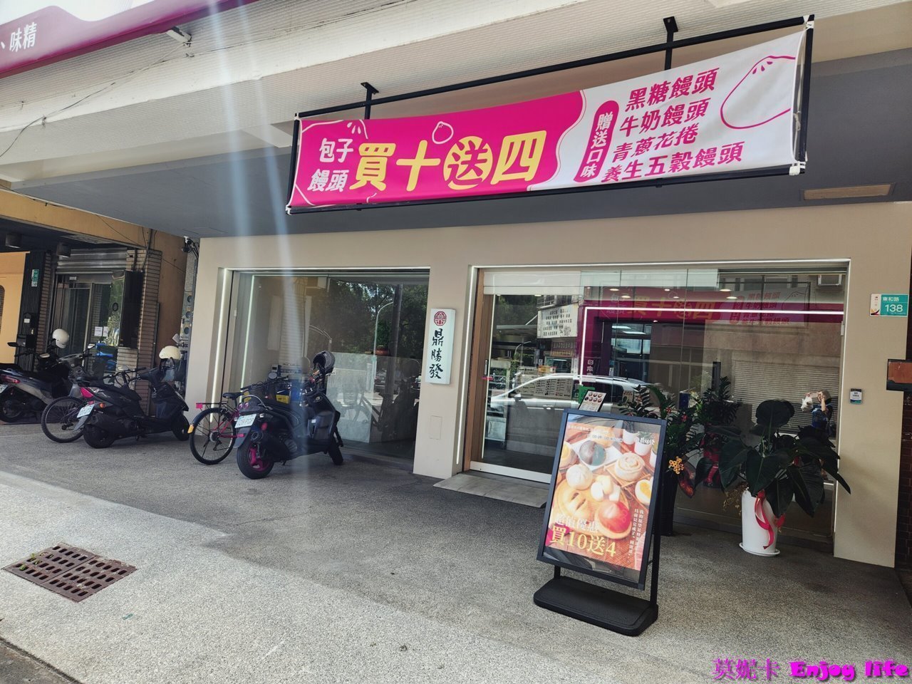【台南美食小吃】*鼎盛發包子饅頭東和店*2023年台南東區新開包子饅頭店，有各種肉包跟饅頭可以當早餐或下午茶也可以買冷凍包子饅頭回家蒸!