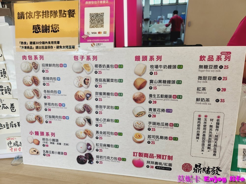 【台南美食小吃】*鼎盛發包子饅頭東和店*2023年台南東區新開包子饅頭店，有各種肉包跟饅頭可以當早餐或下午茶也可以買冷凍包子饅頭回家蒸!